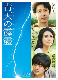 わくわく映画祭