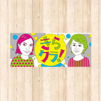 熊本地震復興の応援をしています ― 「きらクラ」で鑑賞会の活動を読んでもらいました。