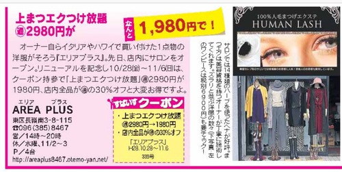 ♪♪～リニューアルお得情報＆お知らせ～♪♪