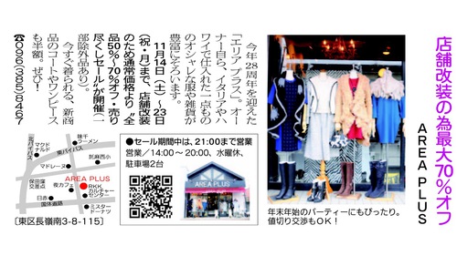 ♪♪~新商品半額&お知らせです~♪♪ ♪♪~新商品半額&お知らせです~♪♪