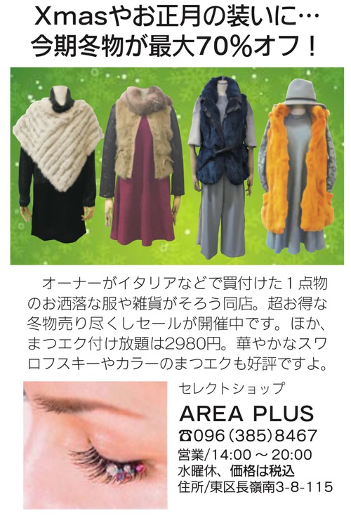 ♪♪~SALE!!&マツエク情報~♪♪ ♪♪~SALE!!&マツエク情報~♪♪