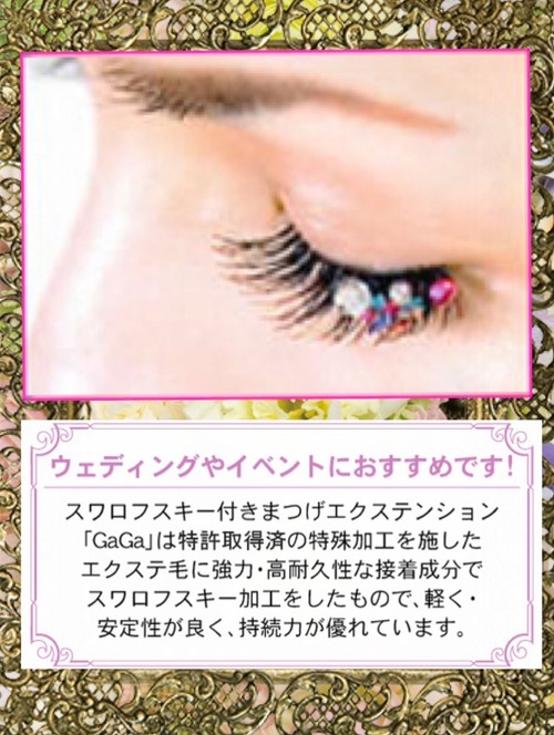 ♪♪~SALE!!&マツエク情報~♪♪ ♪♪~SALE!!&マツエク情報~♪♪