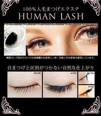 ♪♪～マツエク付け放題2500円etc～♪♪