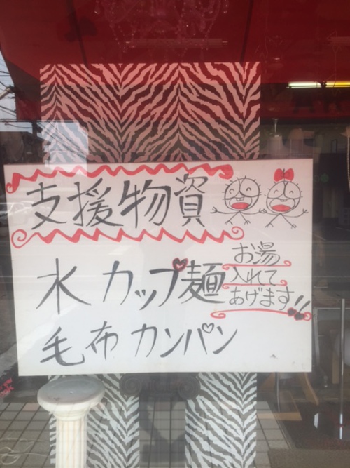 支援物資のお知らせです② 支援物資のお知らせです②