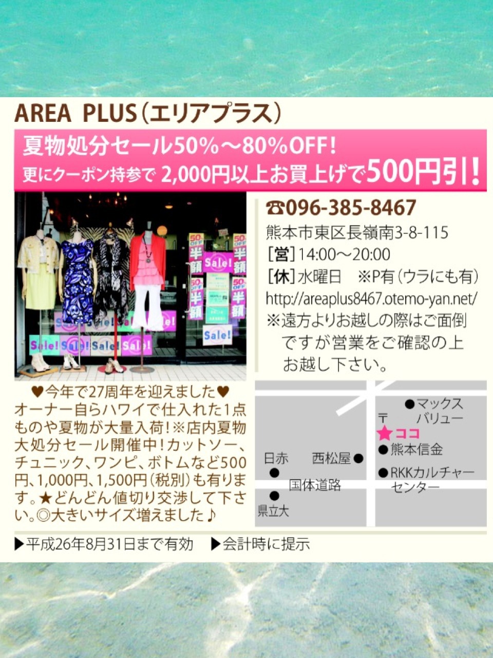 ♪♪～Hawaii直輸入ワンピース半額です～♪♪