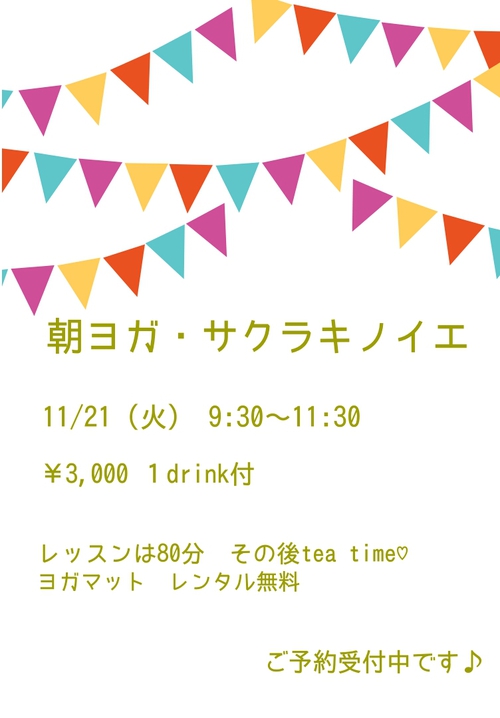 サクラキノイエ サクラキノイエ