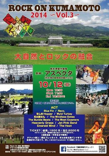 今年もやりますロック・オン