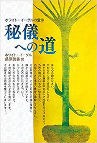 『真我』についてのメッセージ
