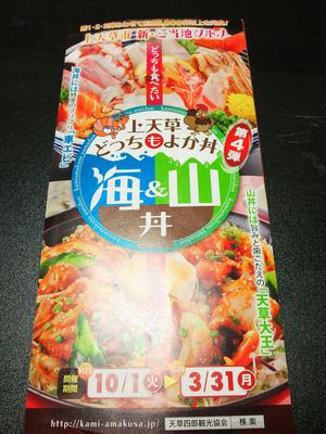 岬亭鉄板焼杏布炉舎
