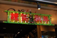 ＪＯＹの初売り　(ﾟｰﾟ☆ｷﾗｯ