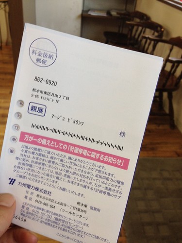 きちゃう