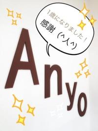 おかげさまで１才になりました♪