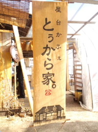 ありがとう☆★とぅから家。★☆