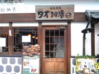 週末は~☆