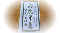 3、お生地あります