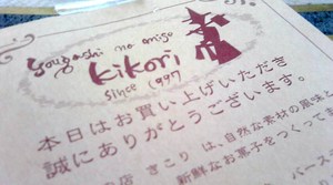 ☆ロールケーキ☆「kikori」さん