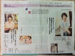 熊日新聞「変わる」
