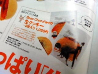 生クッキー。・♪