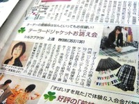 ｼﾙｸﾌﾟﾗｳﾄﾞ上通り店に合わせての催事♪