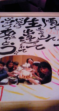 続☆HAPPY BIRTHDAY