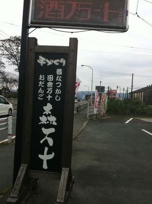 阿蘇の美味しいお饅頭♪
