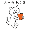パンツのお直しについて