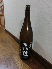 秋田　新政　六號