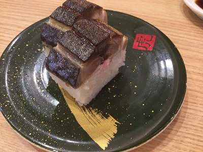 寿司虎 菊陽本店 (2) 寿司虎 菊陽本店 (2)