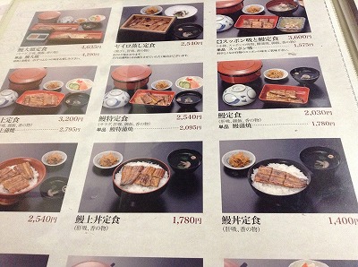 うなぎの徳永 中の瀬店②