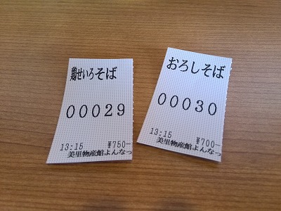 そば処みさと(美里町物産館よんなっせ)③ そば処みさと(美里町物産館よんなっせ)③