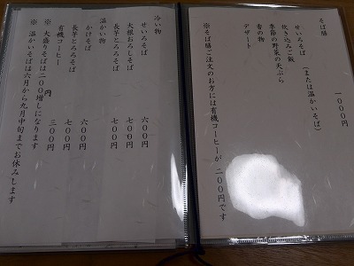 手打ちそば しげや 手打ちそば しげや