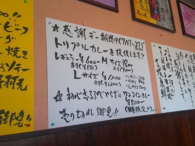 カレー劇場 多舞羅雄 カレー劇場 多舞羅雄