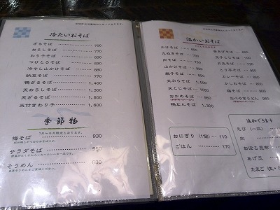 (閉店)下通 藪そば (閉店)下通 藪そば
