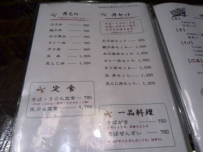 (閉店)下通 藪そば (閉店)下通 藪そば