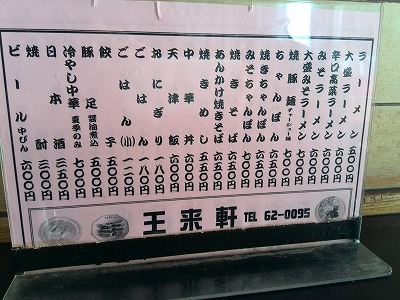 王来軒 王来軒