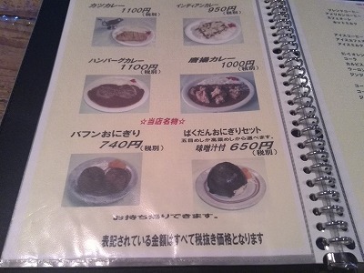 ばふんおにぎりって・・・(お食事処 旨乃蔵 by ブルーグラス) ばふんおにぎりって・・・(お食事処 旨乃蔵 by ブルーグラス)