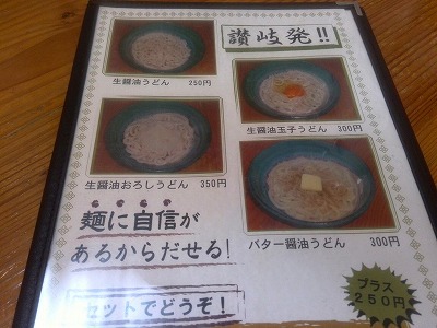 讃岐うどん みのり 讃岐うどん みのり