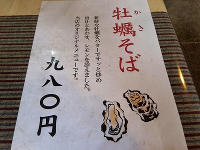 そば料理やぶ ④ そば料理やぶ ④