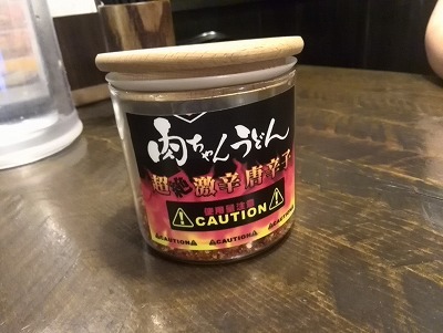 【閉店】肉ちゃんうどん 熊本店 【閉店】肉ちゃんうどん 熊本店