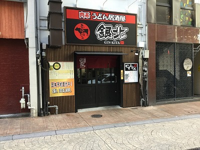 TKUの日2017 TKUの日2017