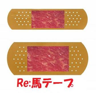熊本色豊かなコラボ商品