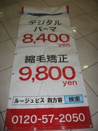 縮毛矯正＆デジタルパーマキャンペーン　10月18日から