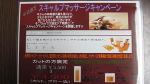 キャンペーン残り3日