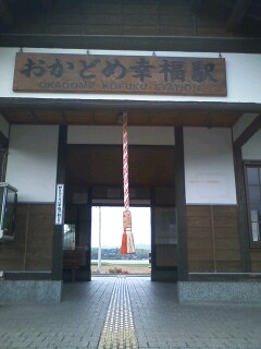 旅に行きましたo(^▽^)o