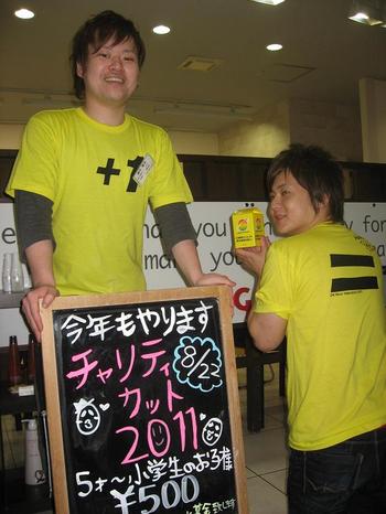 24時間テレビ チャリティーTシャツ