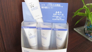 FUSO コスメ