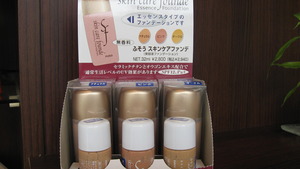 FUSO コスメ