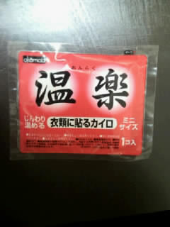 私にも…