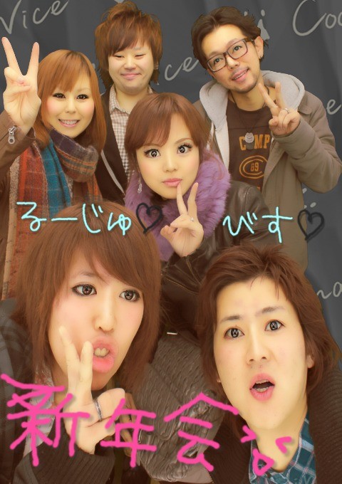 2012年新年会