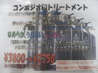 キャンペーン